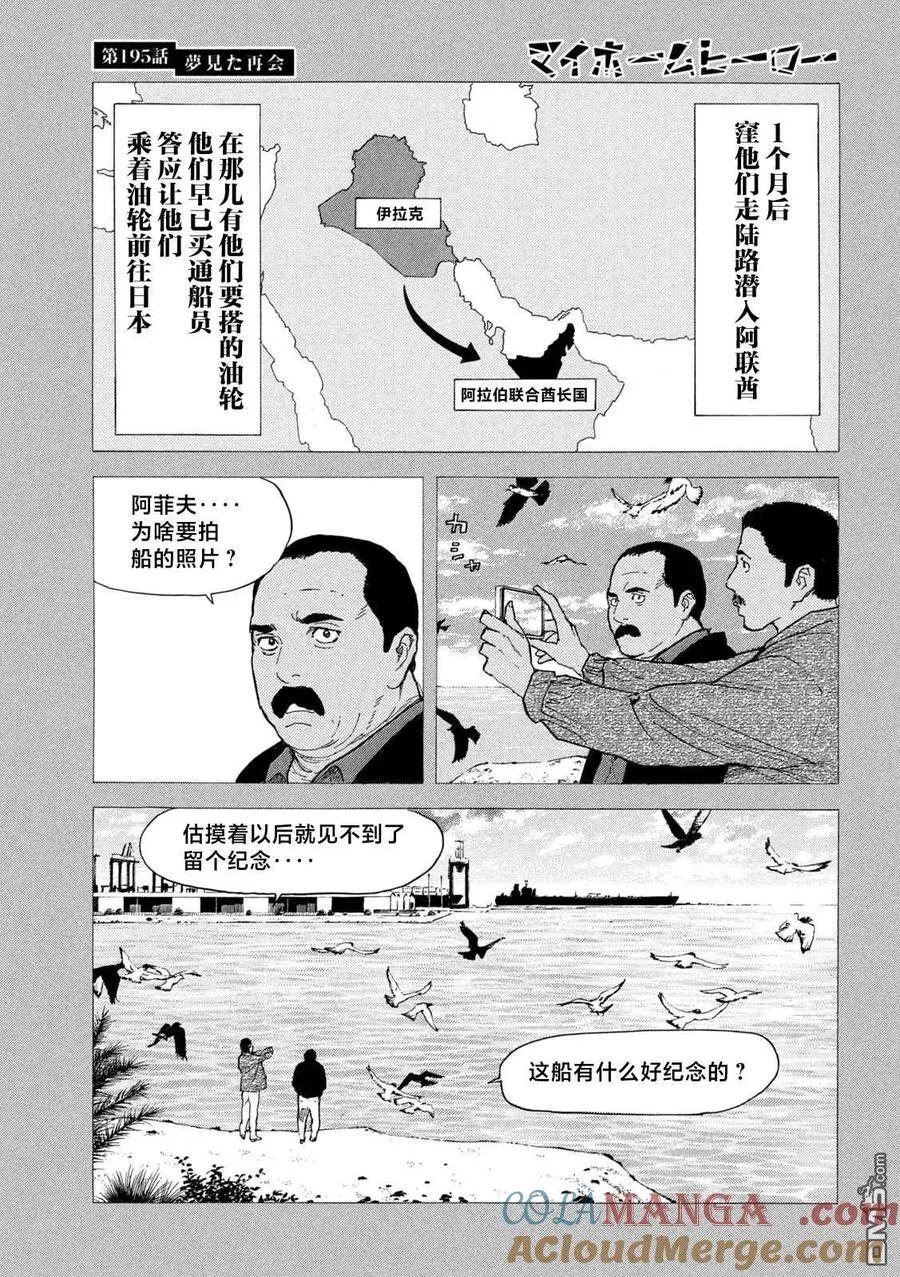 第195话 第5页
