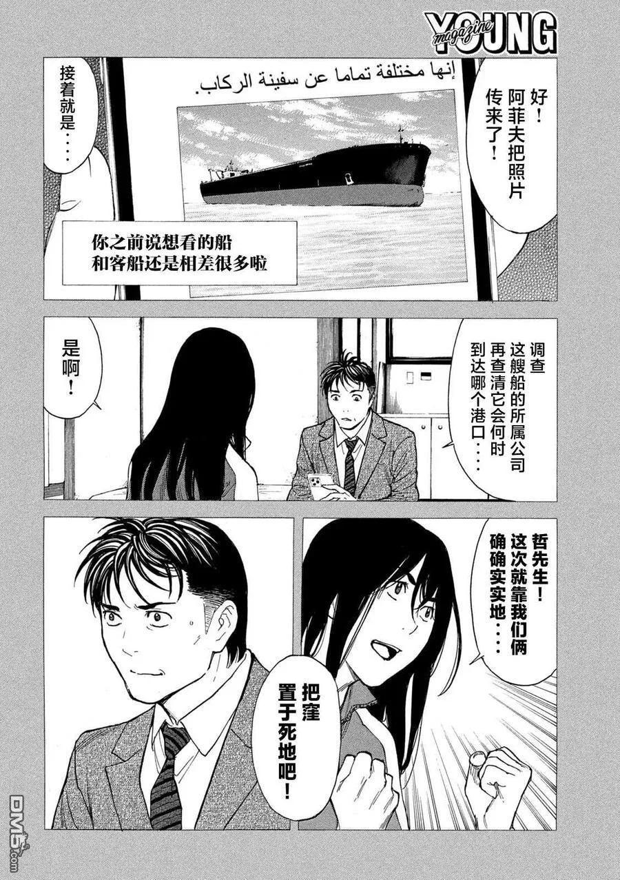 第195话 第6页