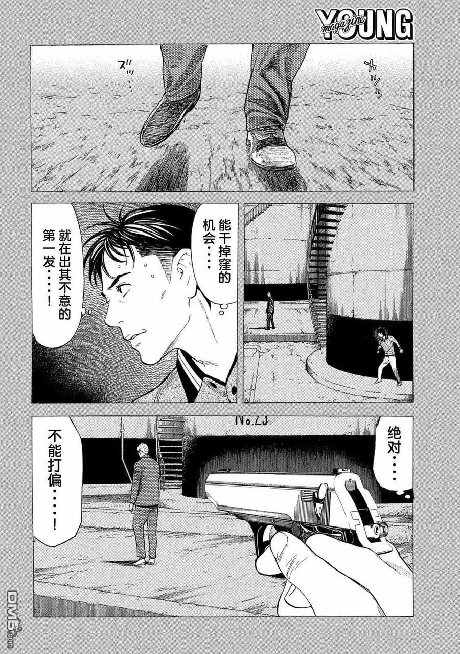 第195话 第10页