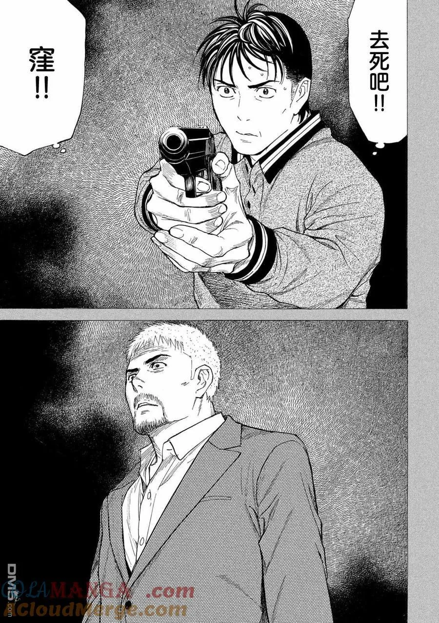 第195话 第11页