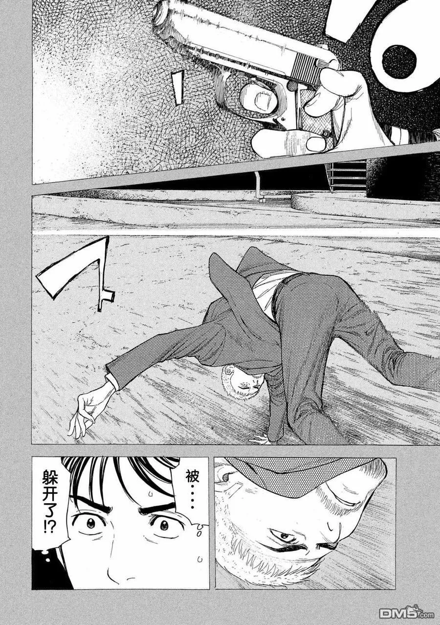 第195话 第12页