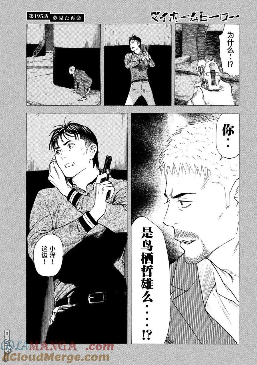 第195话 第13页