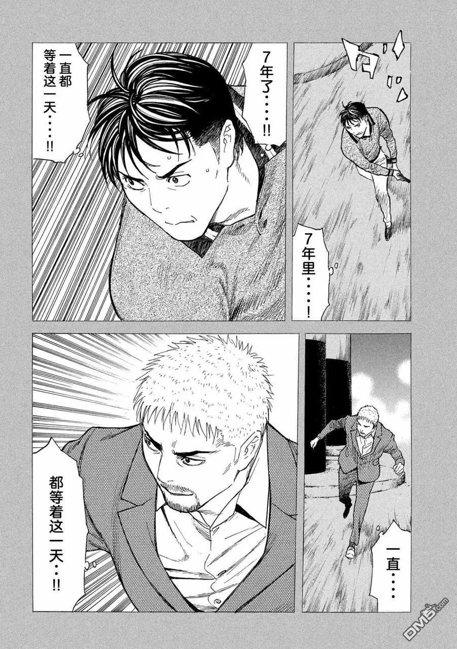 第195话 第14页