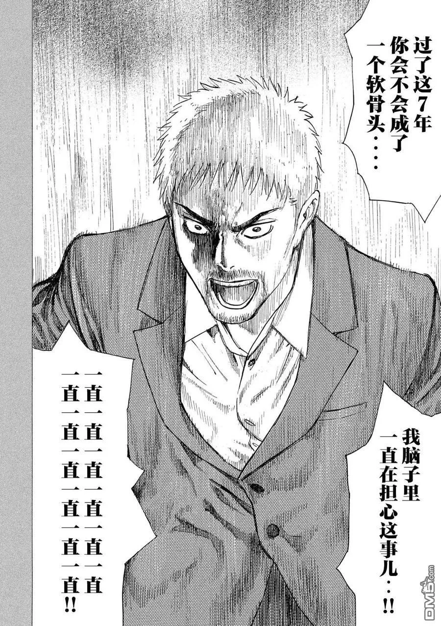 第195话 第16页