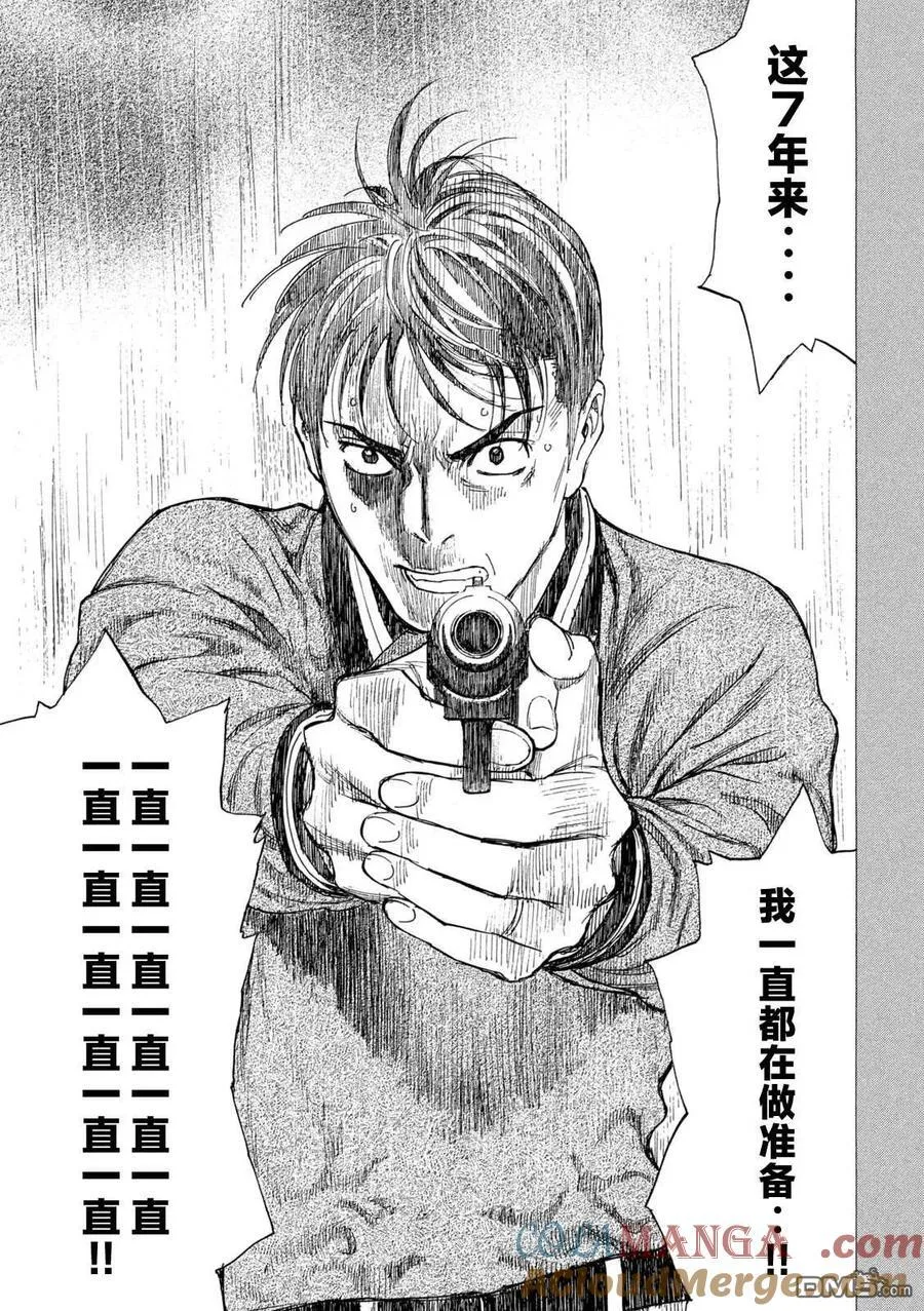 第195话 第17页