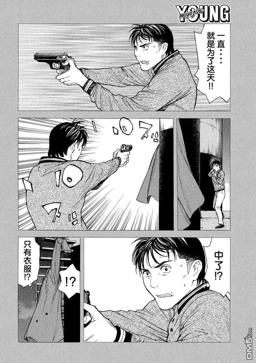第195话 第18页
