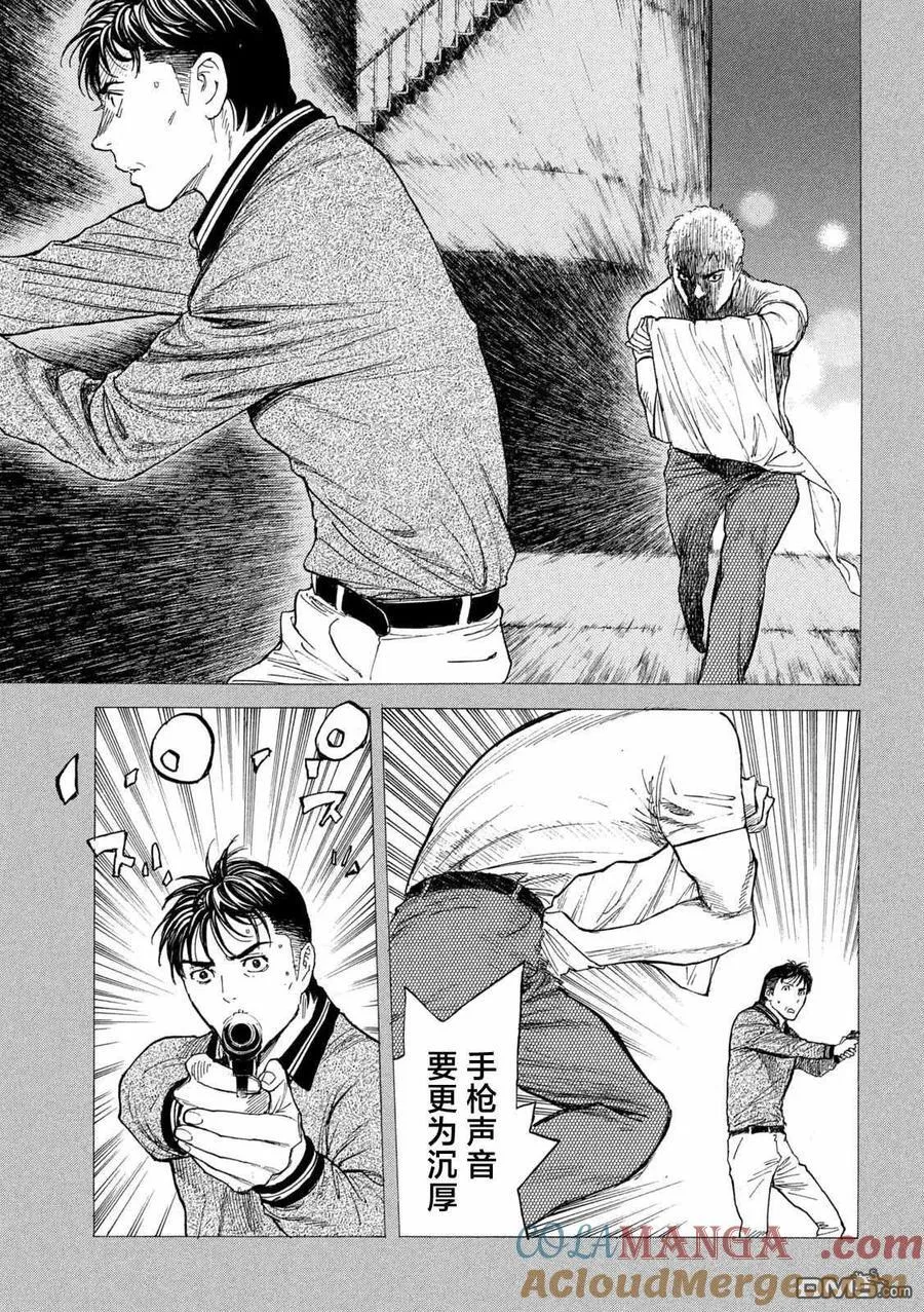 第195话 第19页