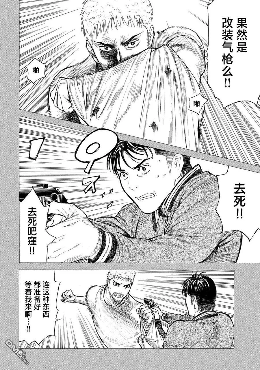 第195话 第20页