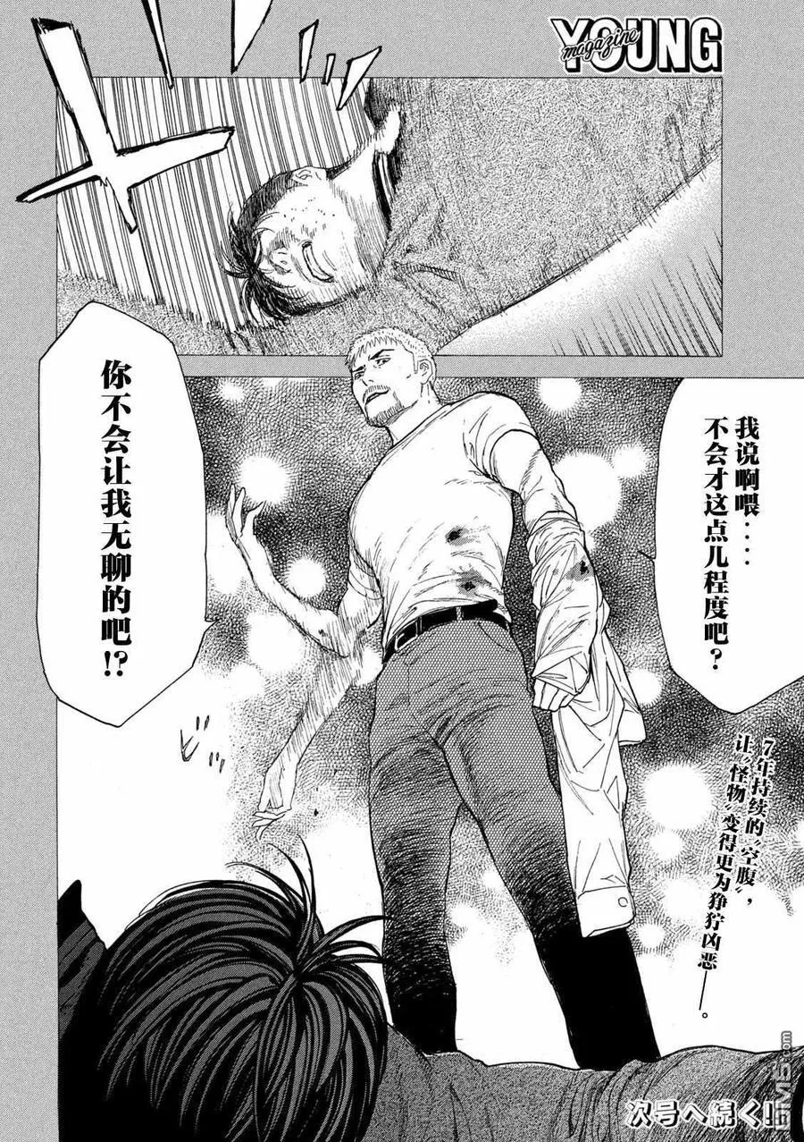 第195话 第22页
