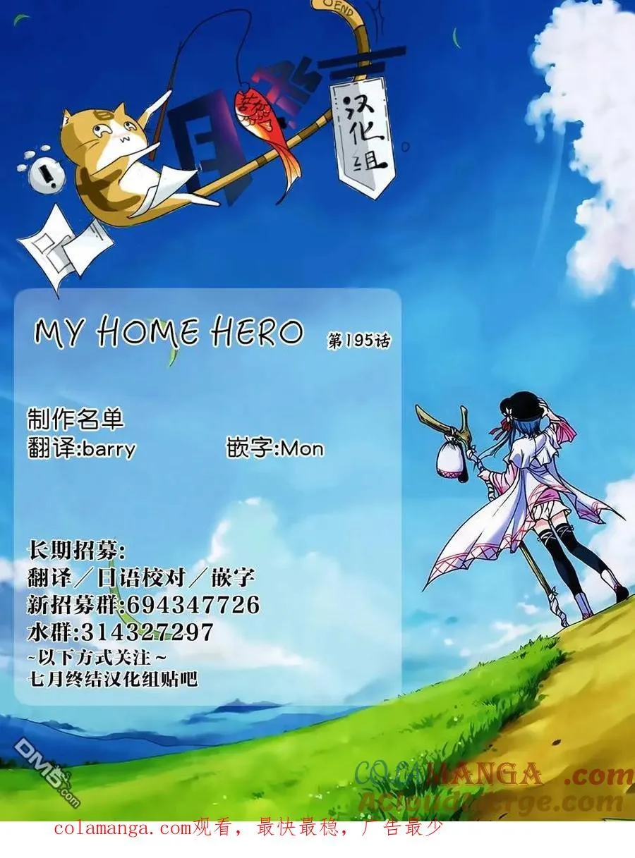 第195话 第23页