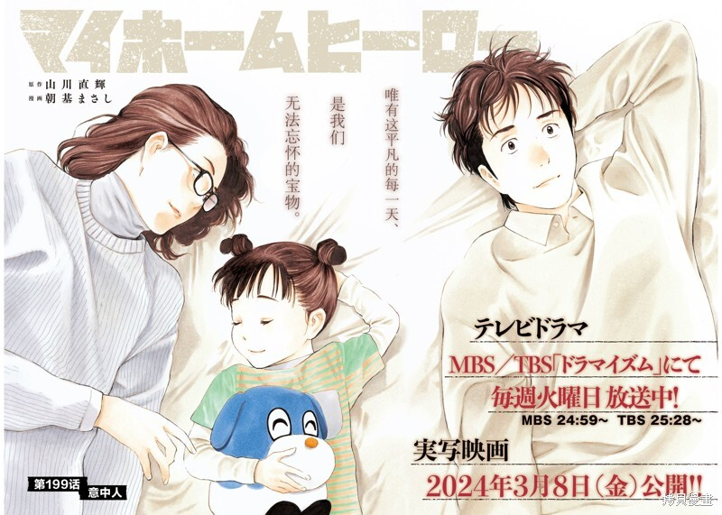 第199话 第2页