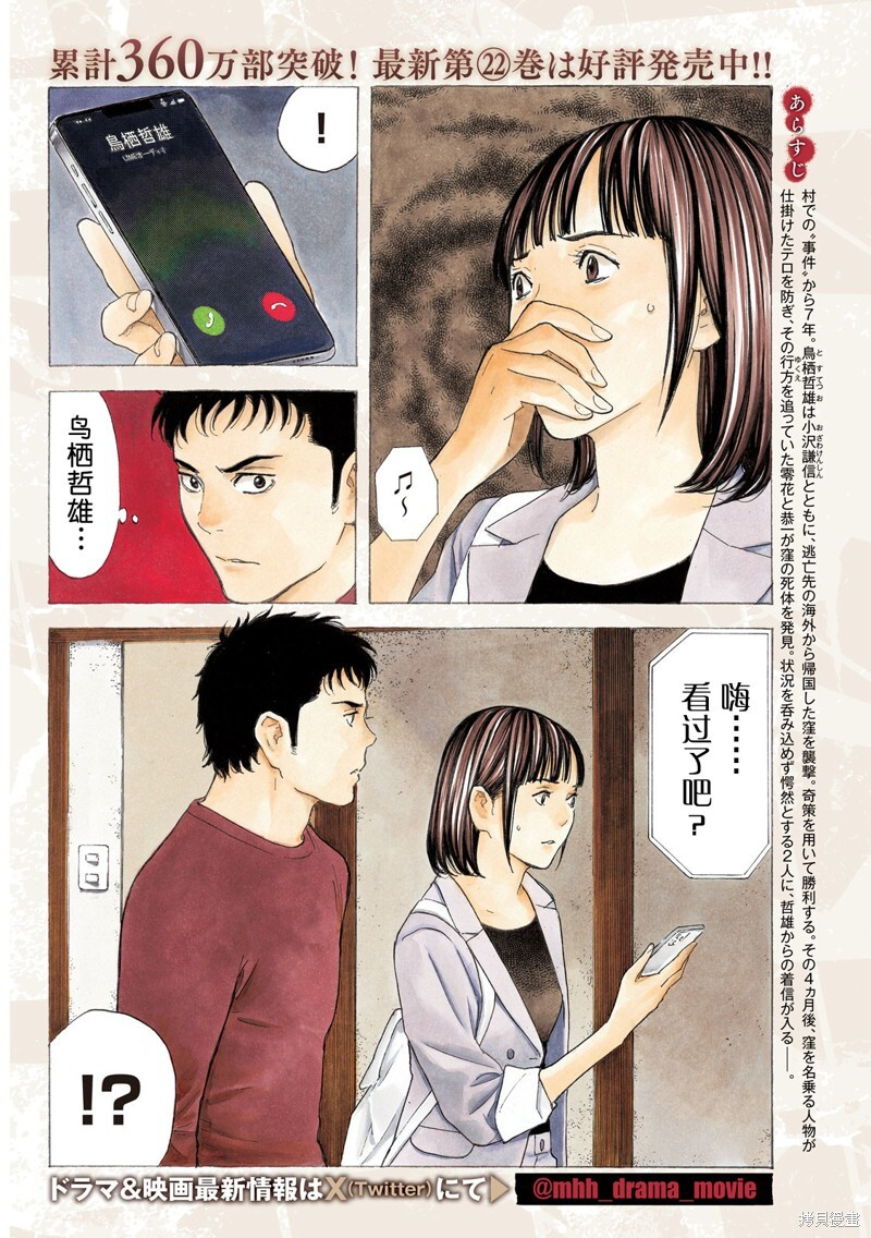 第199话 第3页