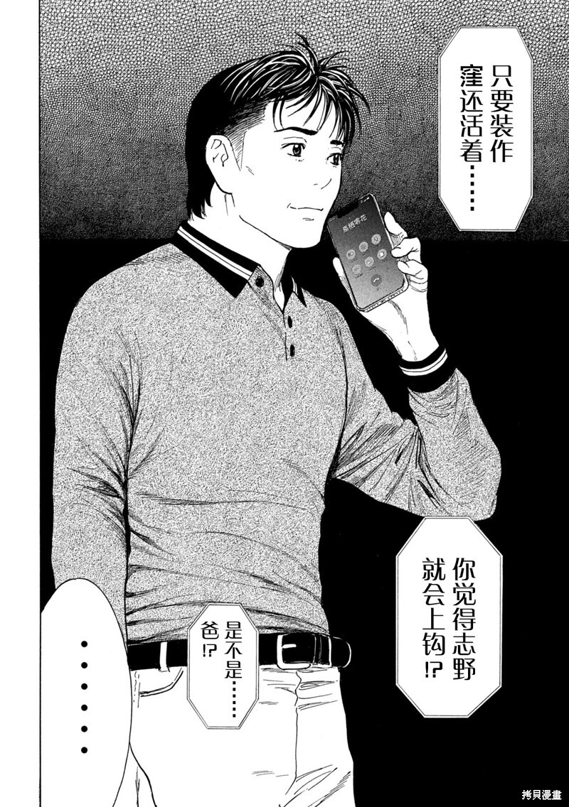 第199话 第11页