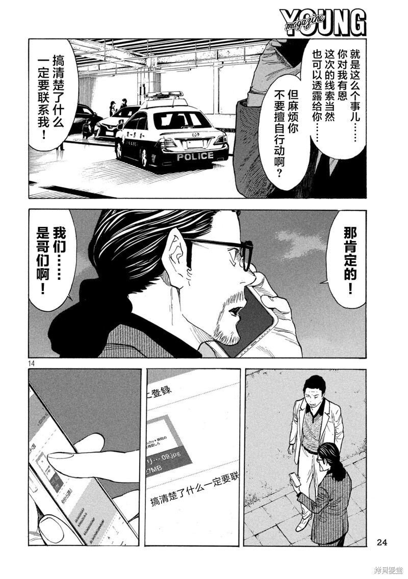 第199话 第13页