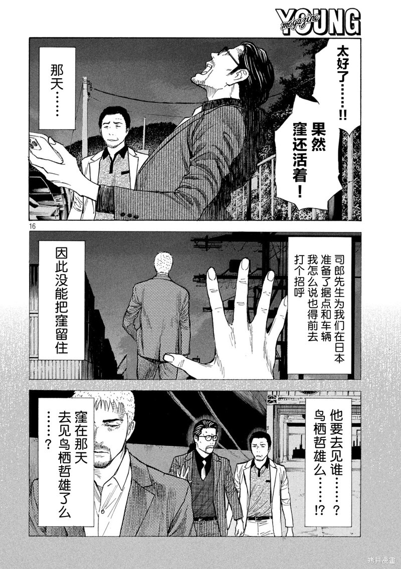第199话 第15页