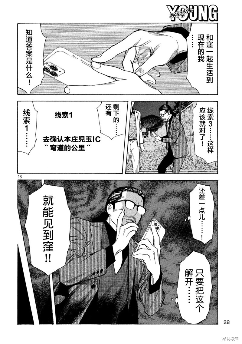第199话 第17页