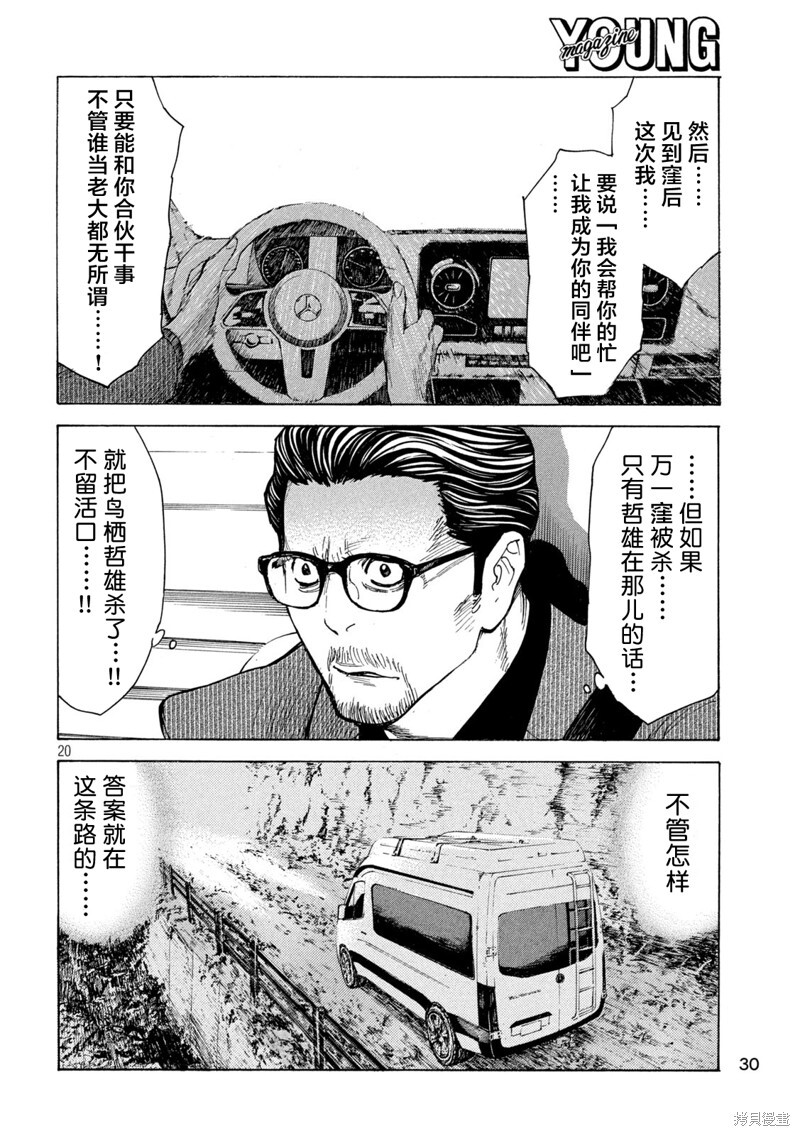 第199话 第19页