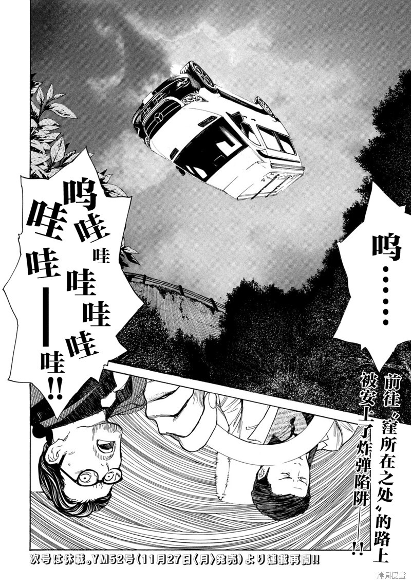 第199话 第21页