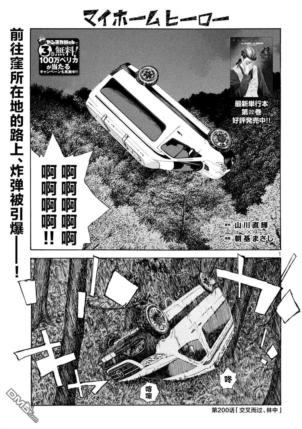 第200话 第1页