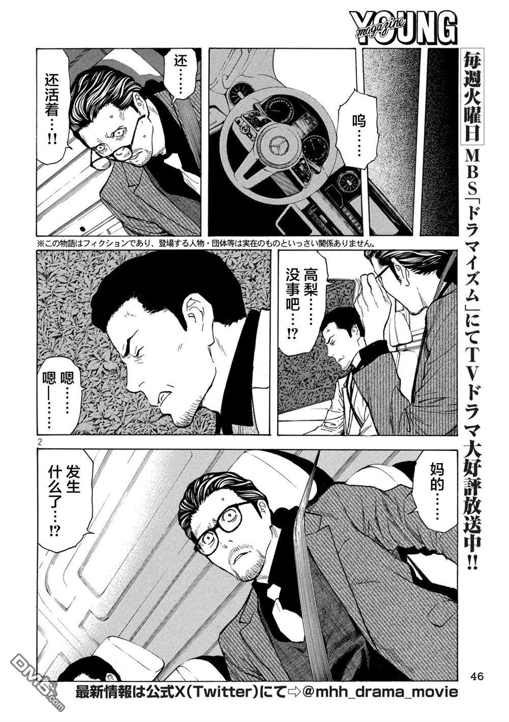 第200话 第2页