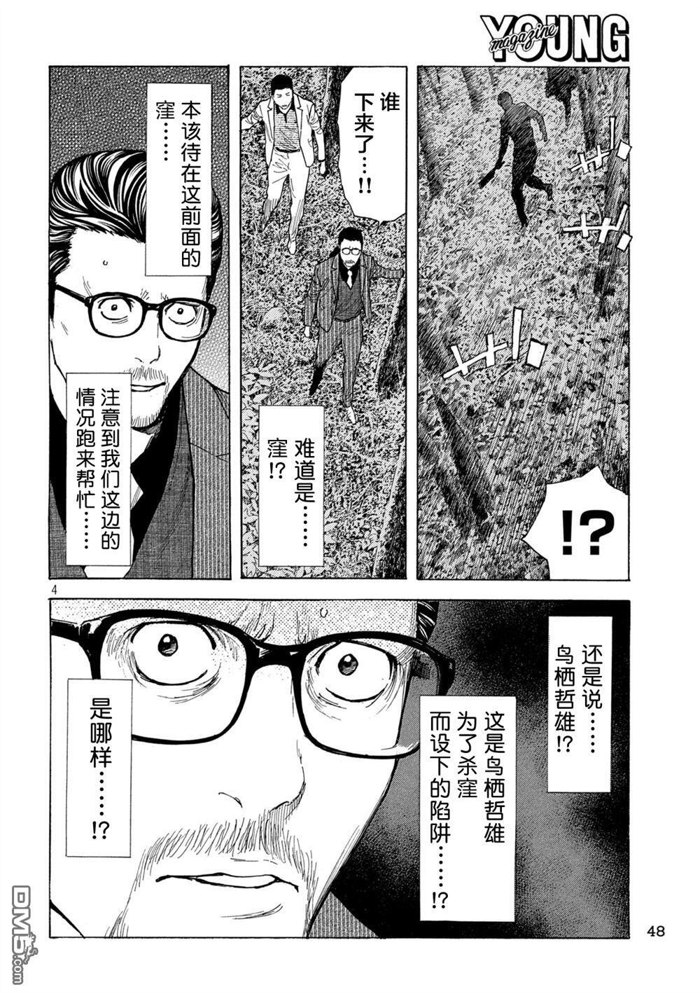 第200话 第4页