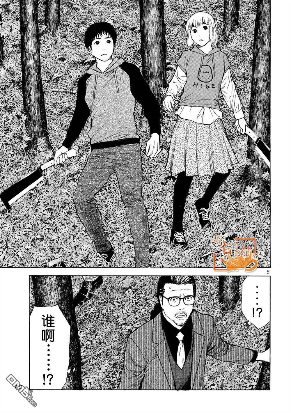 第200话 第5页