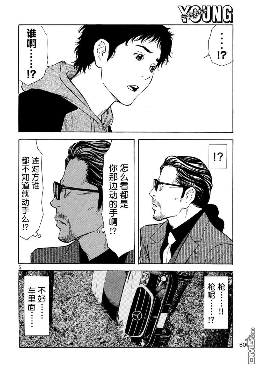 第200话 第6页