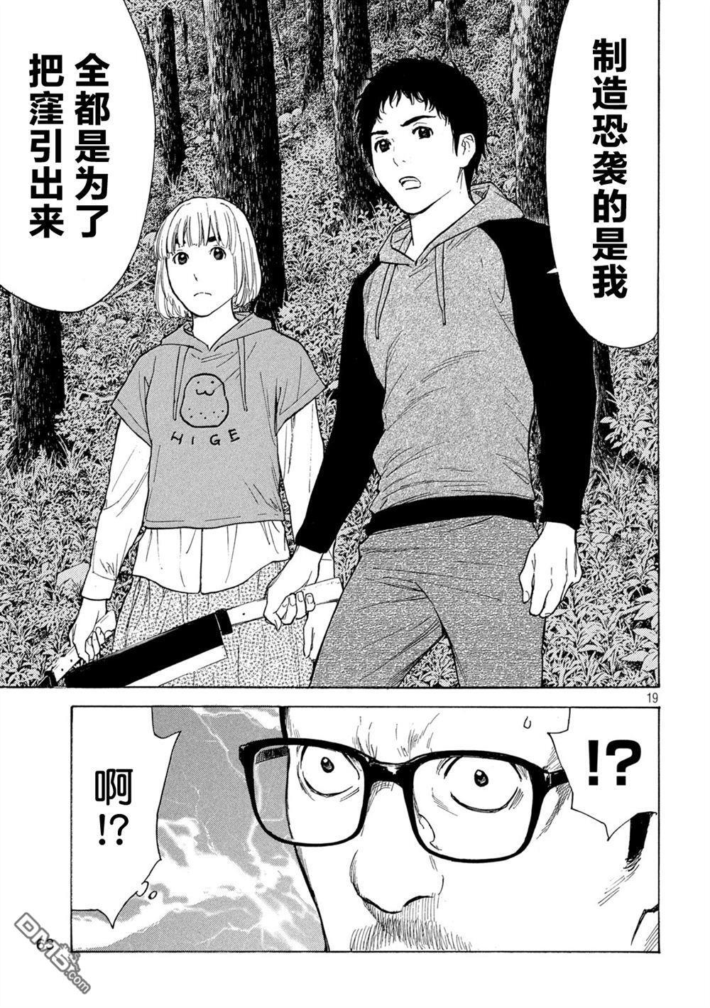 第200话 第19页