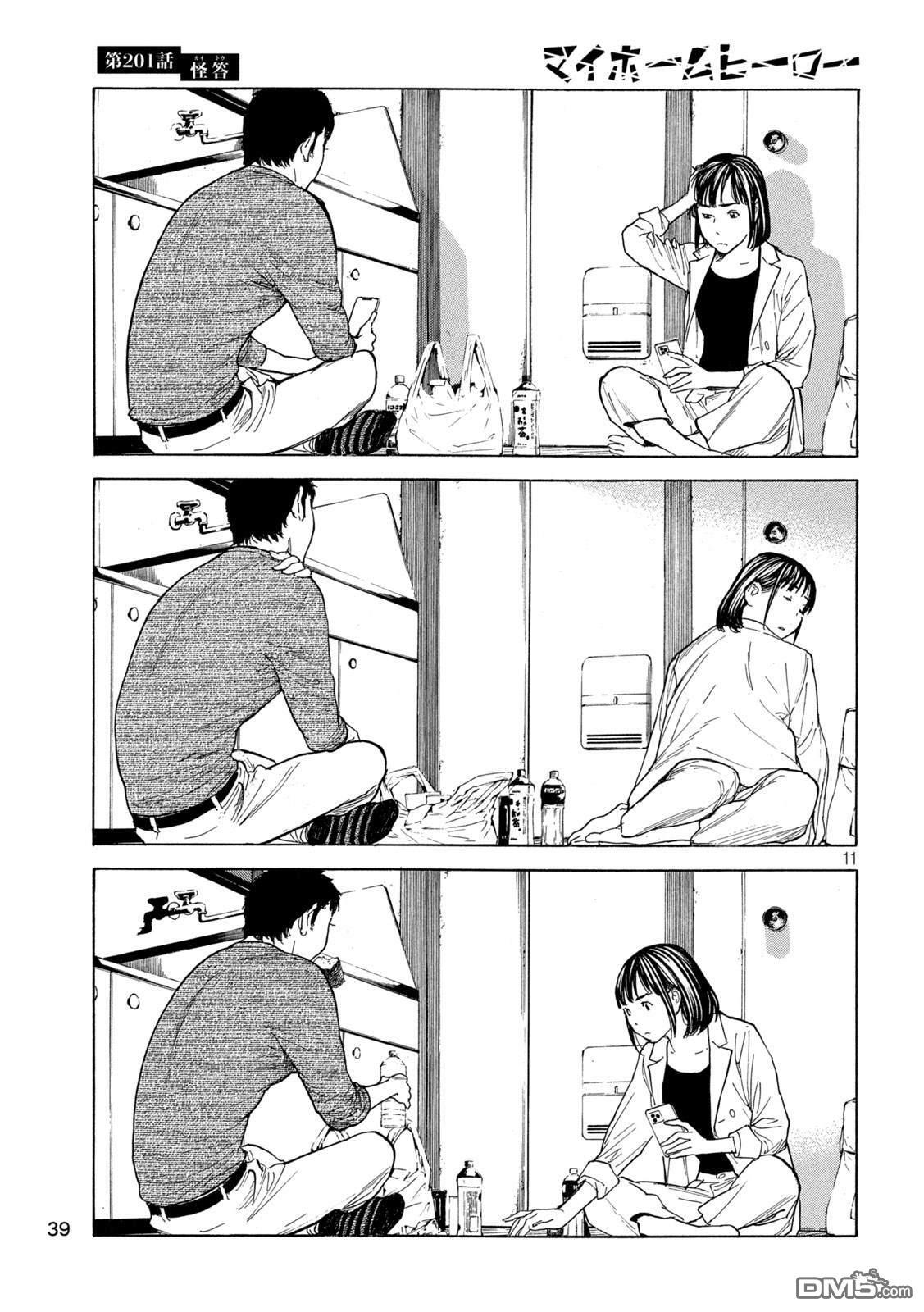 第201话 第11页