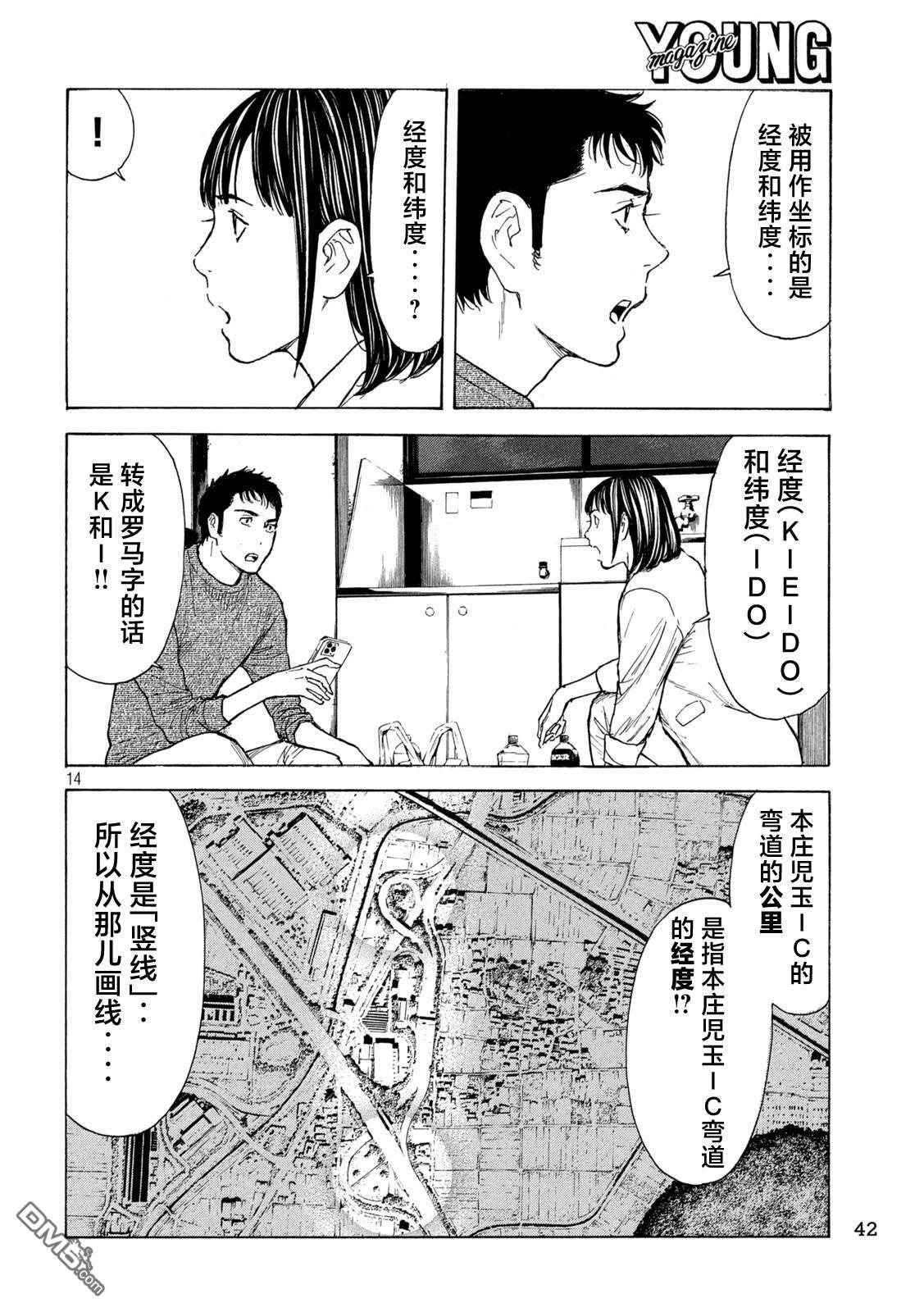 第201话 第14页