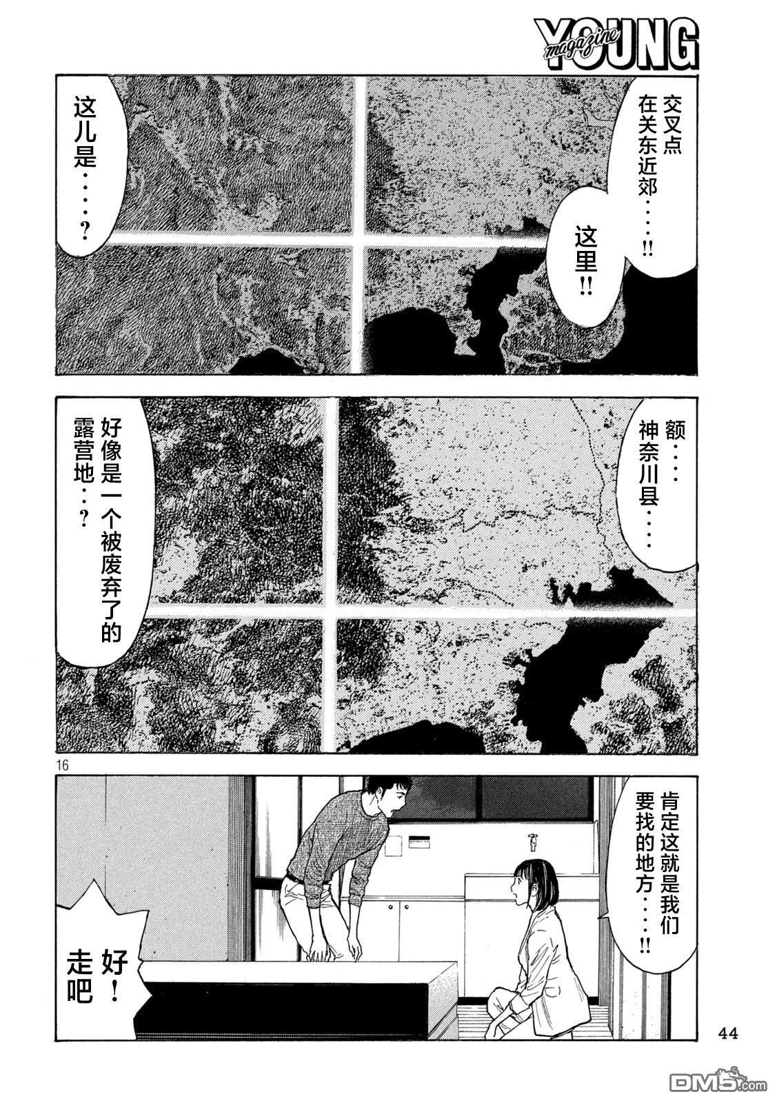 第201话 第16页