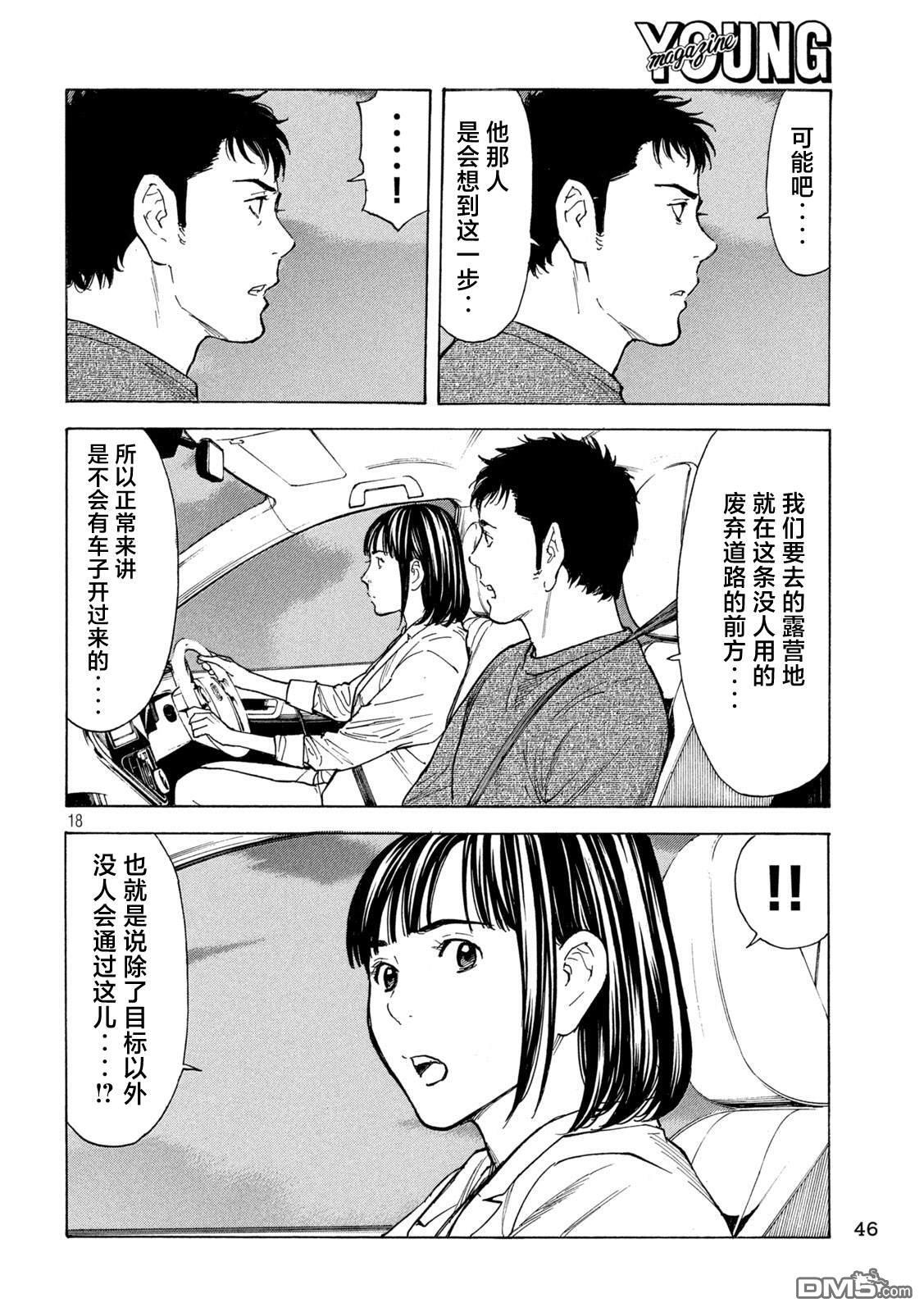 第201话 第18页