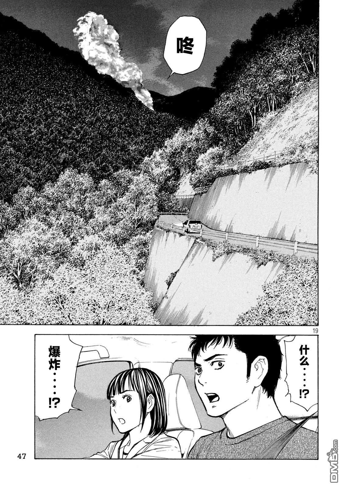 第201话 第19页