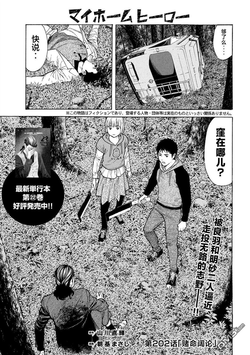 第202话 第1页