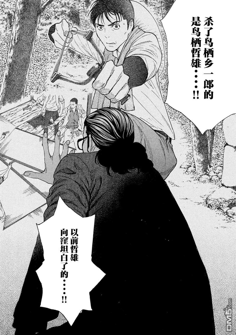 第202话 第12页