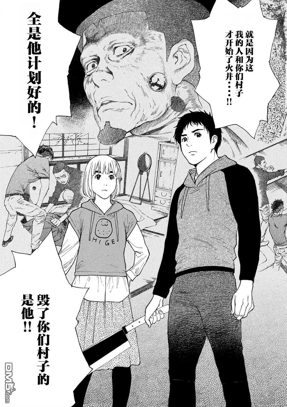 第202话 第13页