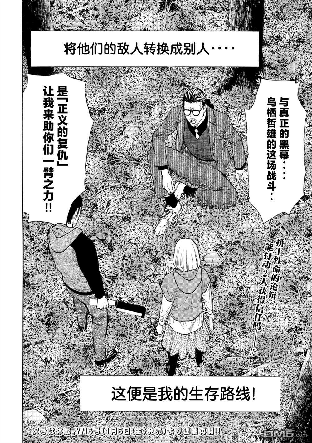 第202话 第20页
