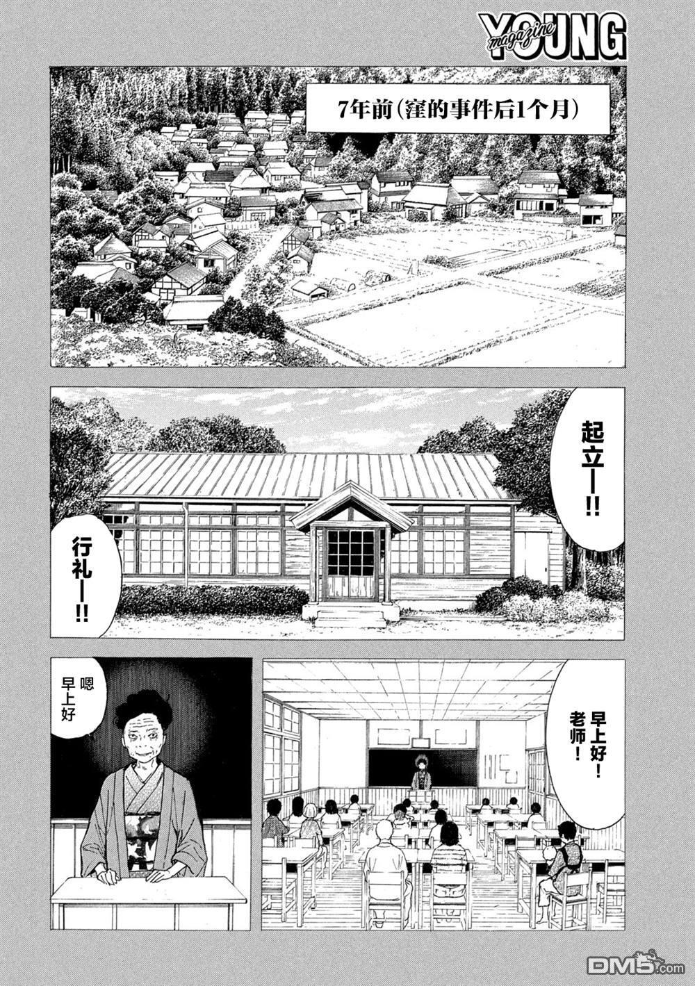 第203话 第8页