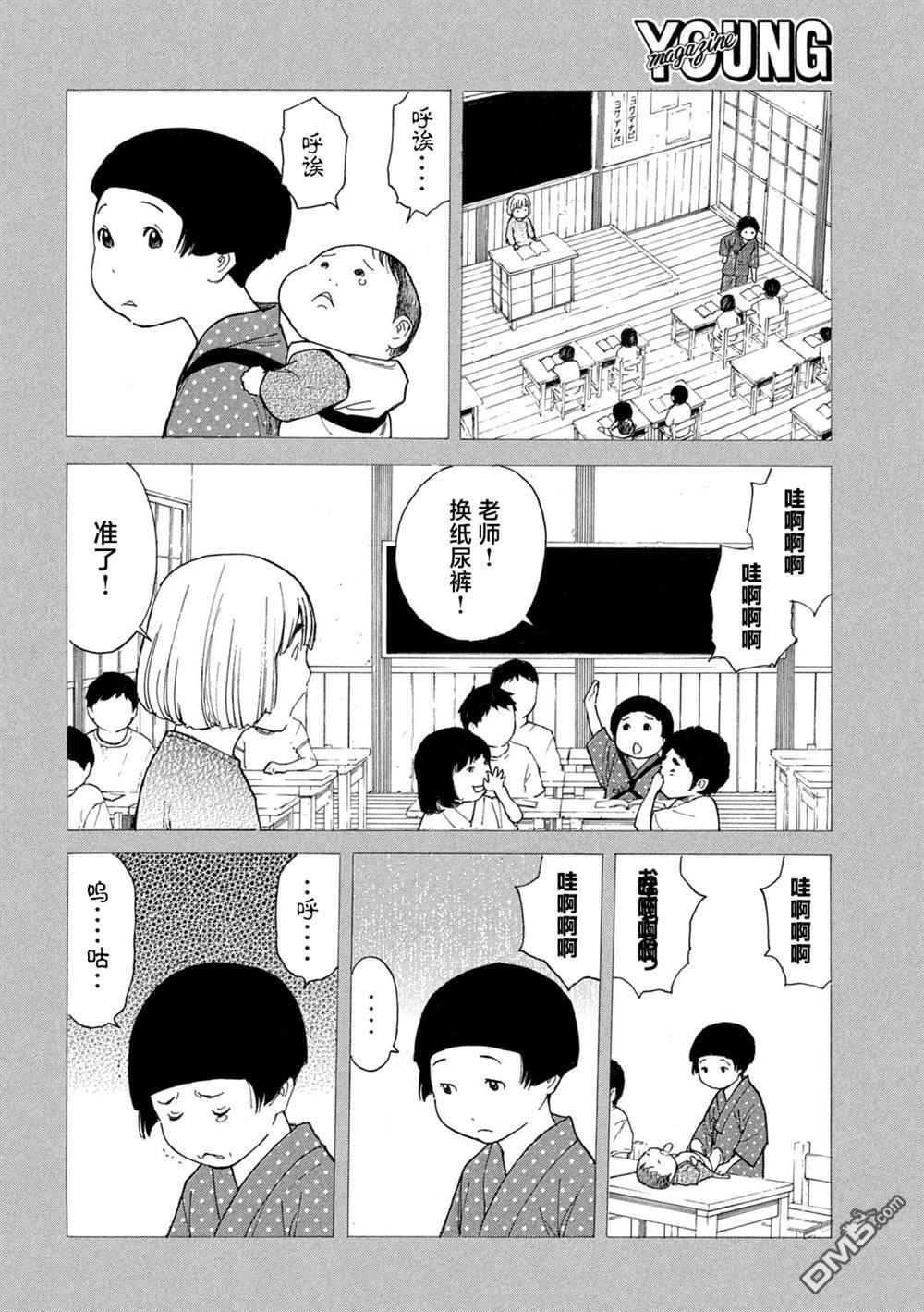 第203话 第10页