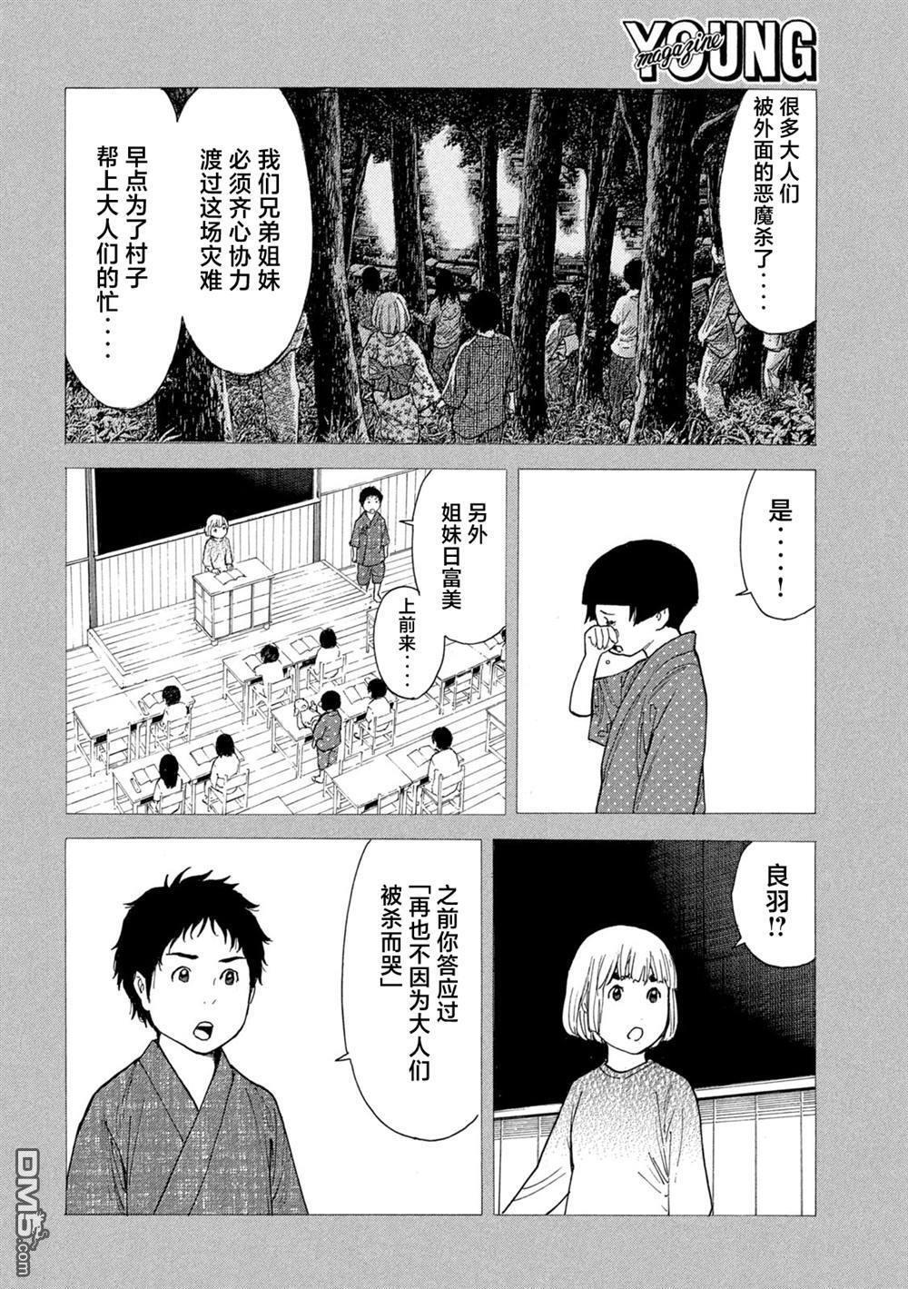 第203话 第12页
