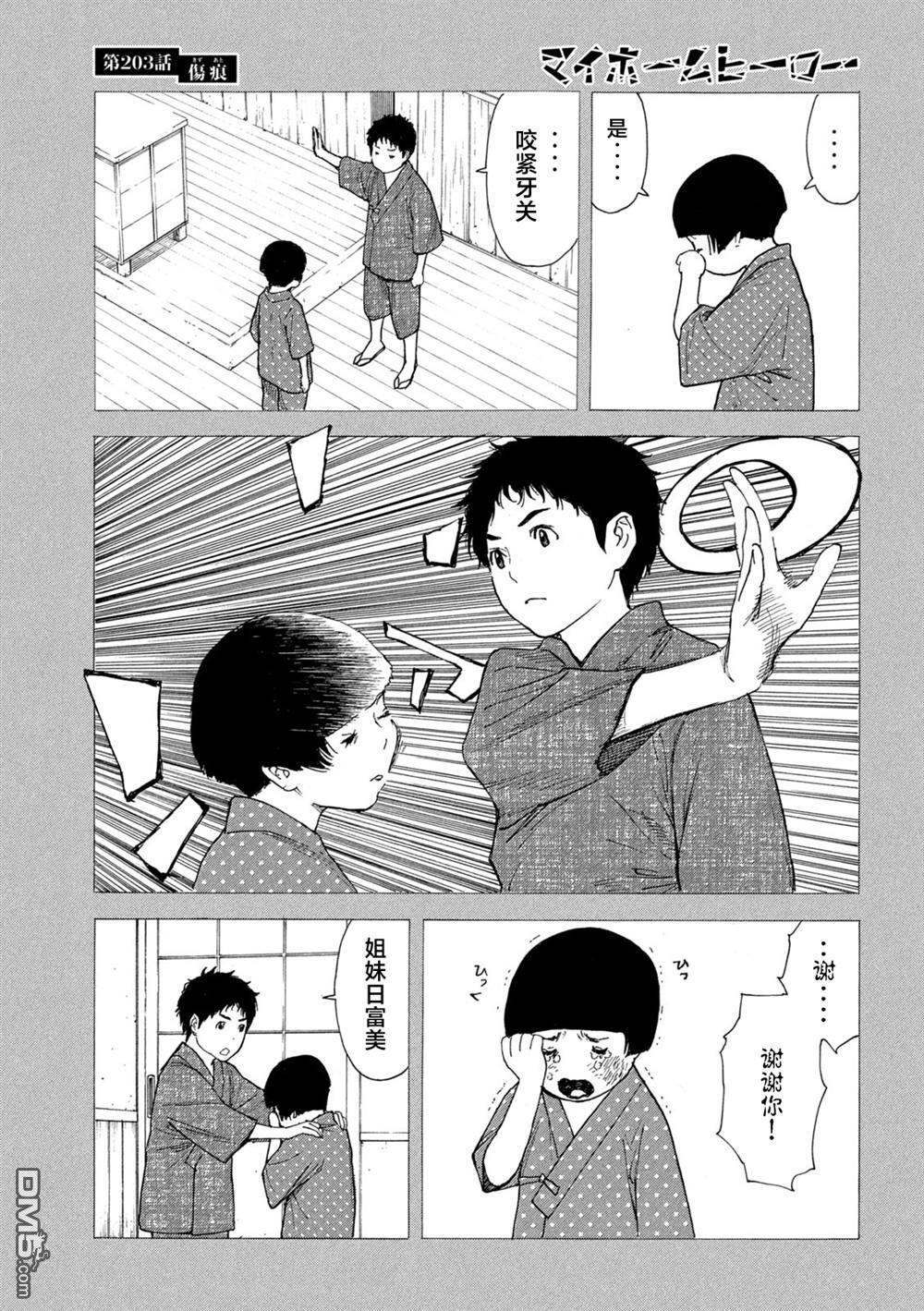 第203话 第13页