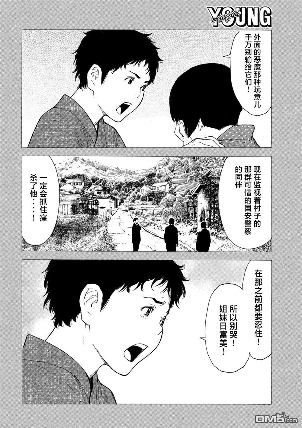 第203话 第14页