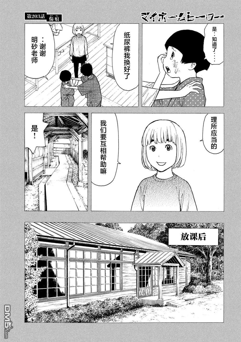 第203话 第15页