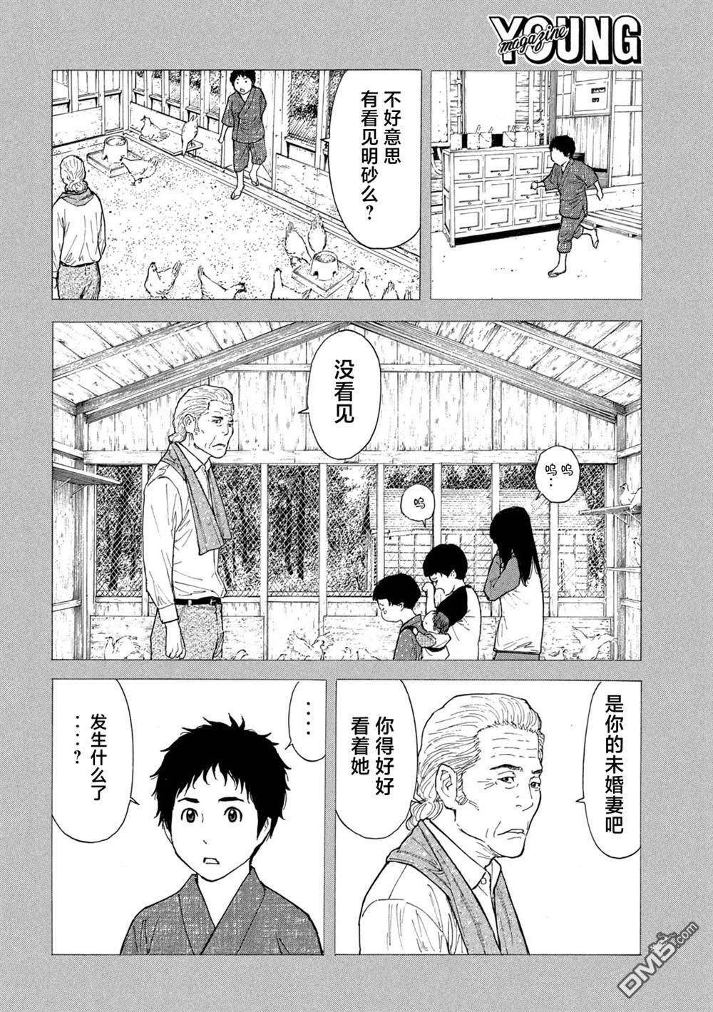 第203话 第16页