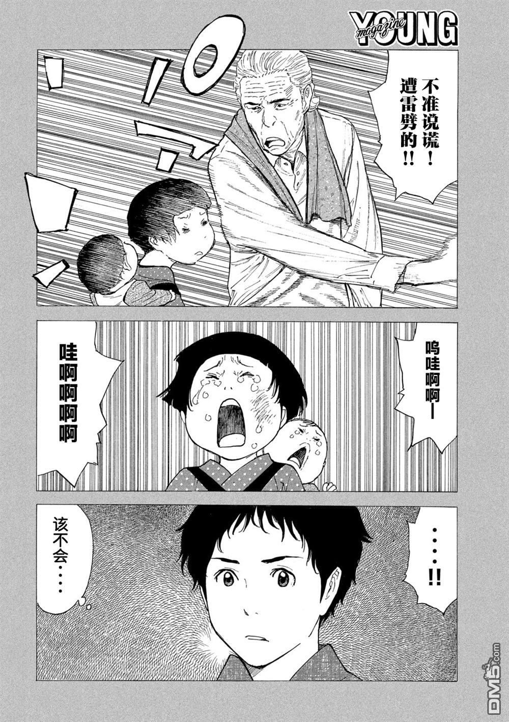 第203话 第18页