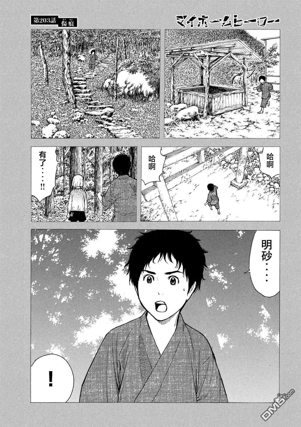 第203话 第19页