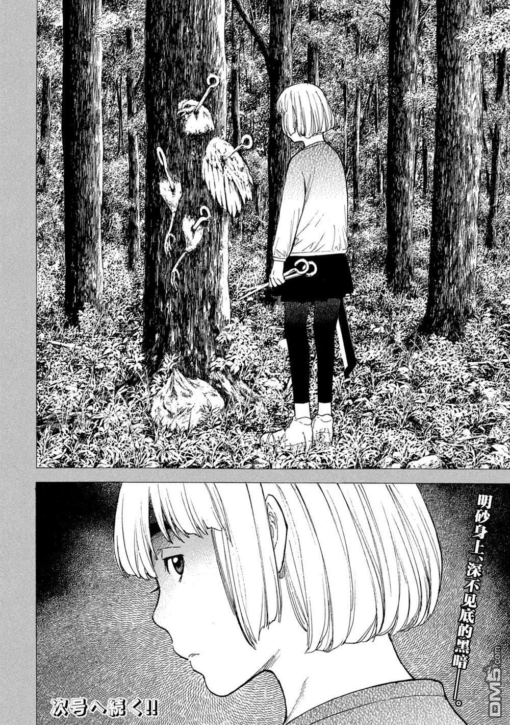 第203话 第20页