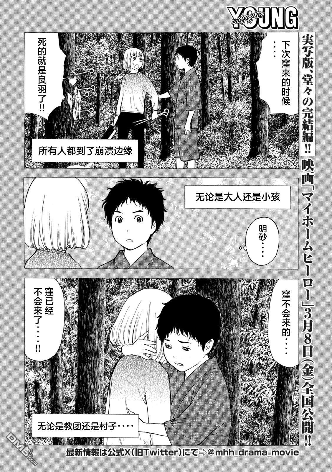 第204话 第2页