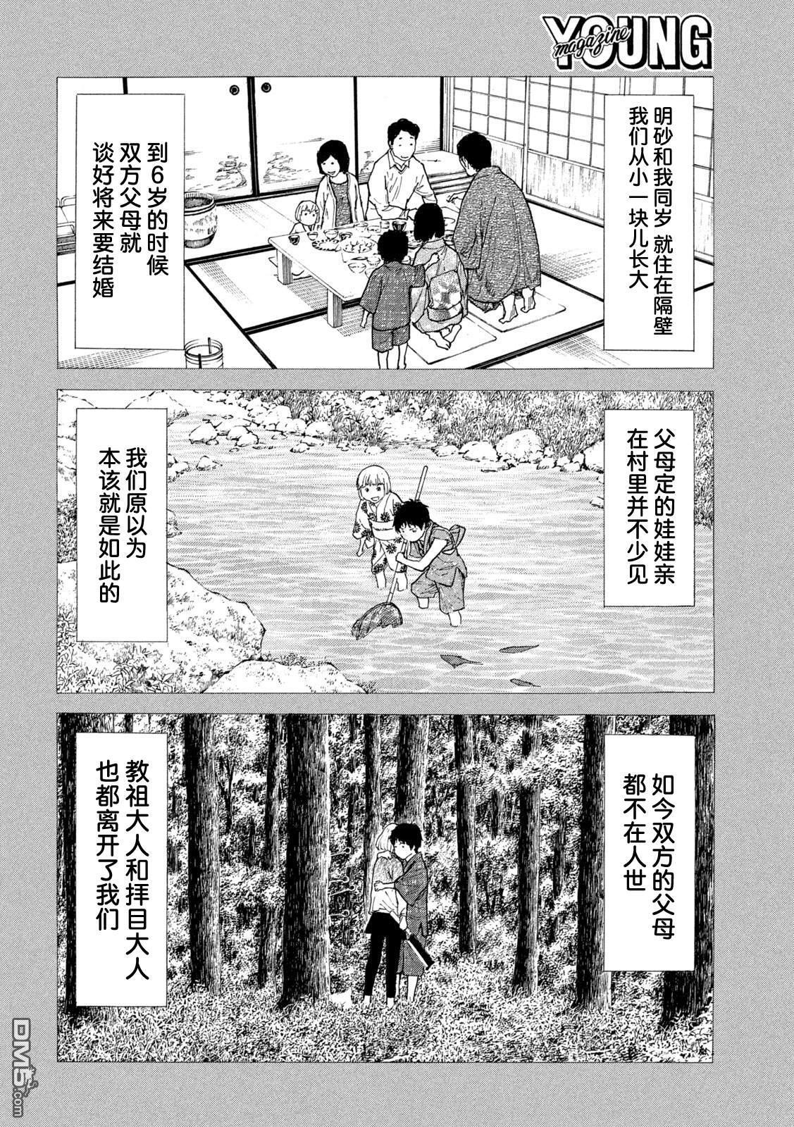 第204话 第4页