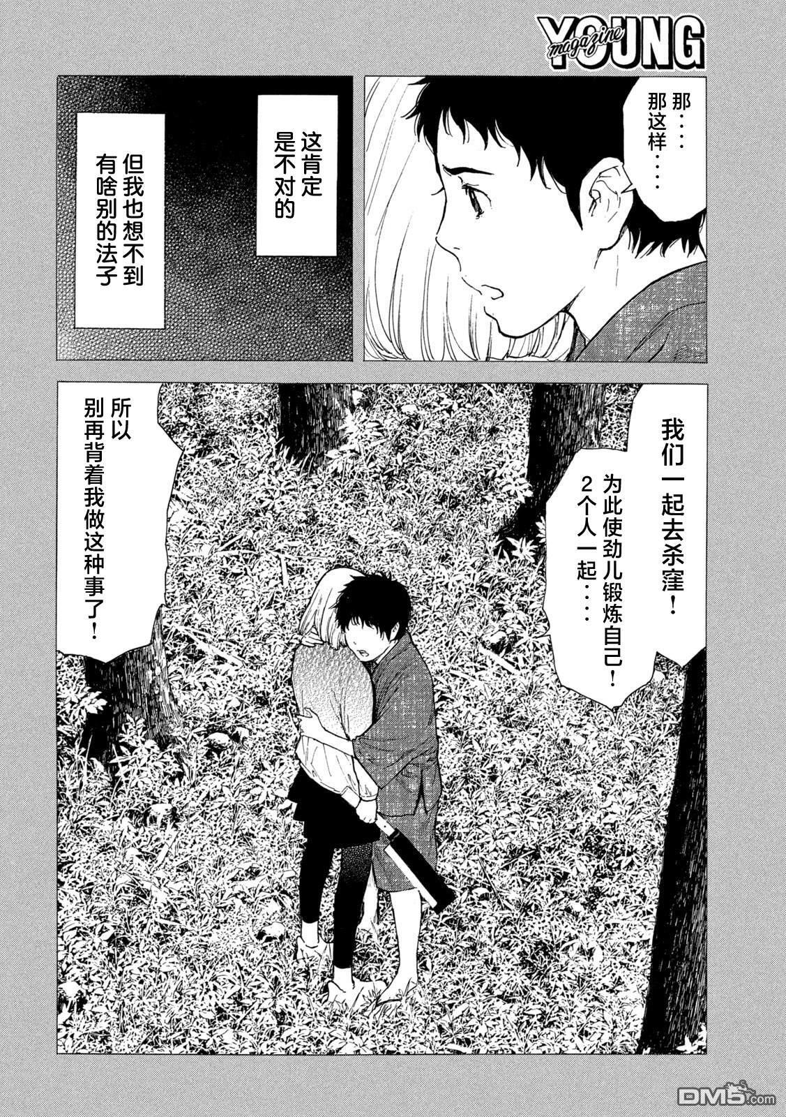 第204话 第6页